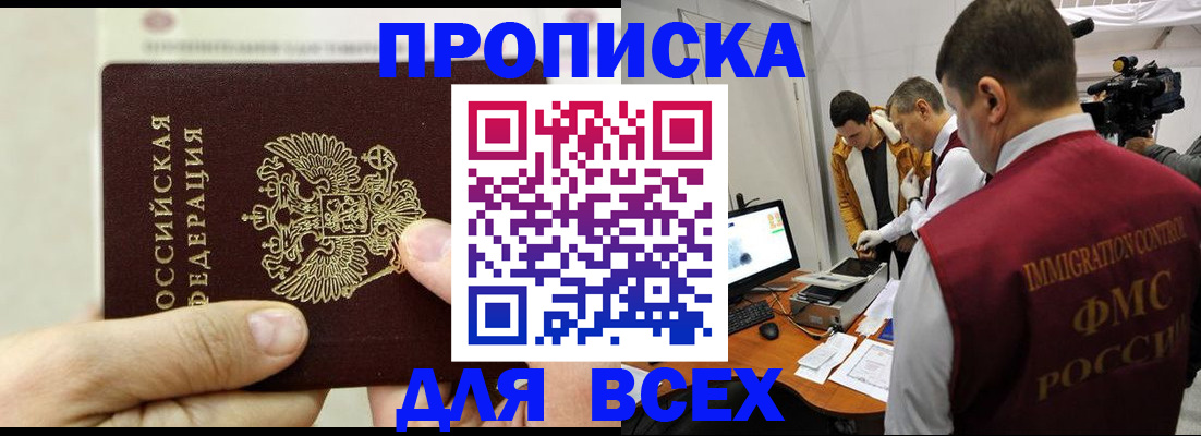 временная регистрация адрес в Котласе