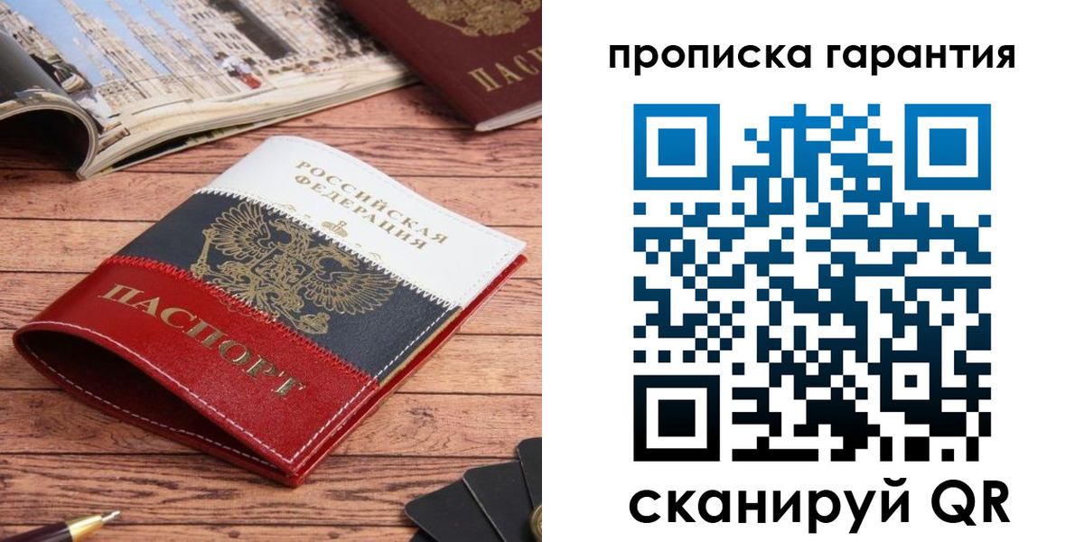 прописка в квартире в Котласе