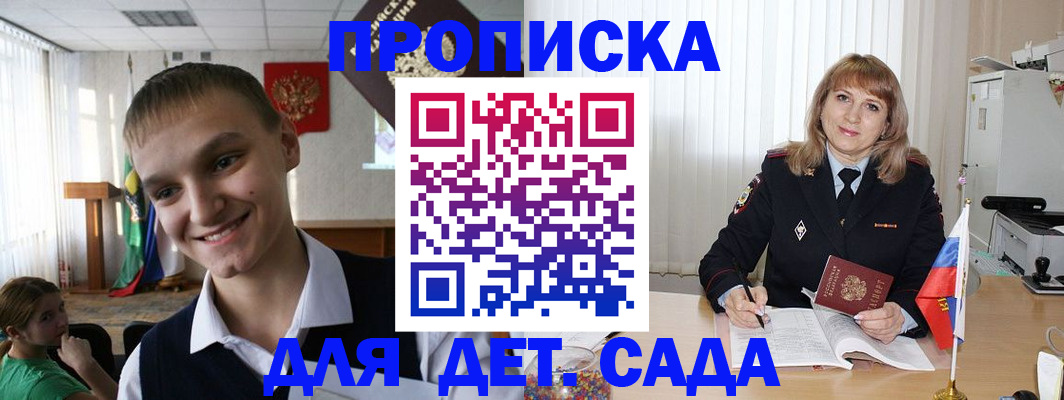 прописка от собственника в Котласе