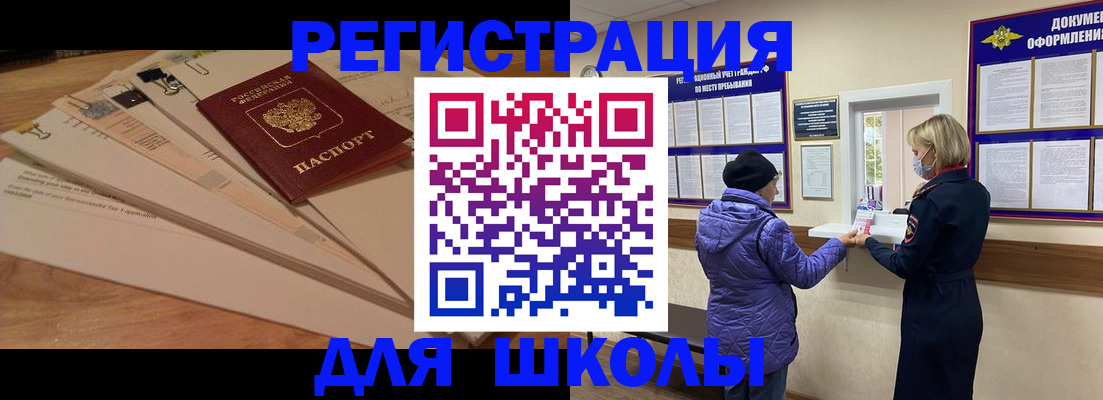 прописка законно в Котласе