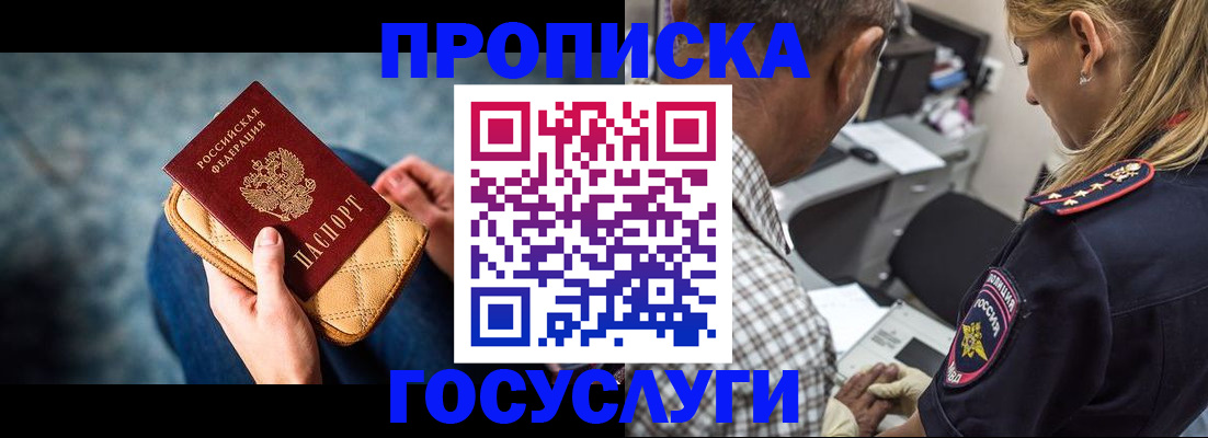 миграционный учет в Котласе