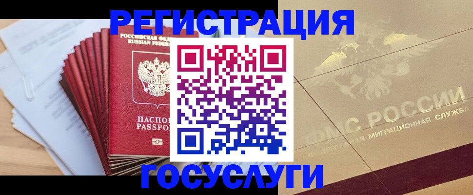 временная регистрация гарантия в Котласе