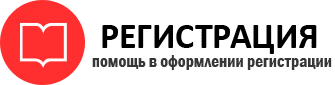 прописка в Котласе id590827